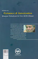 هستی و مستی